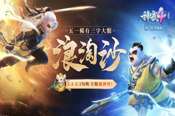 《风云手游》预约及最新玩法揭秘，绝不可错过的福利礼包(图1)